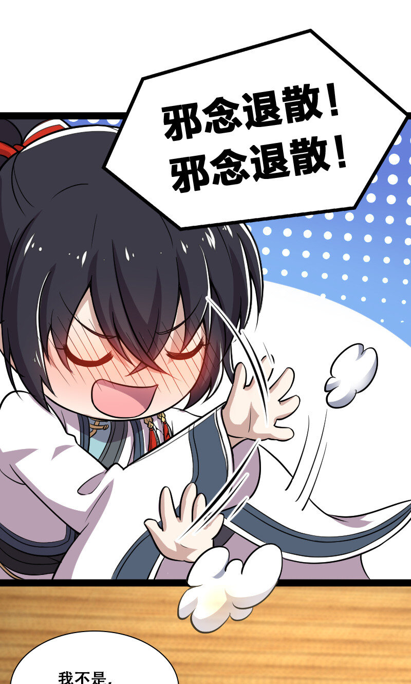 040 魔尊踪影42