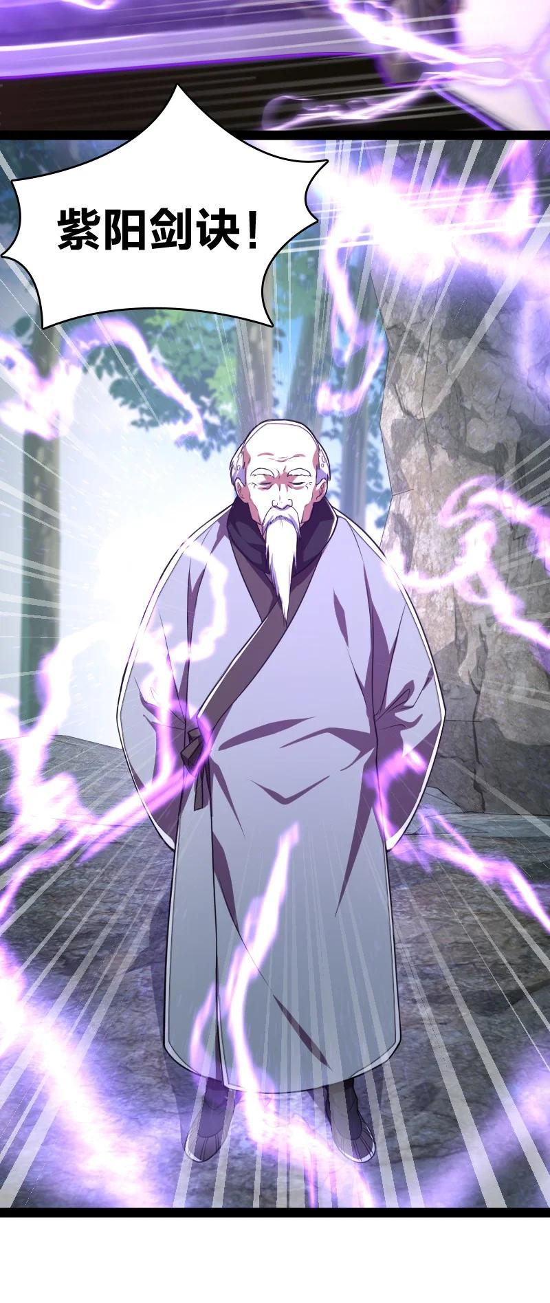 066 神秘老头37