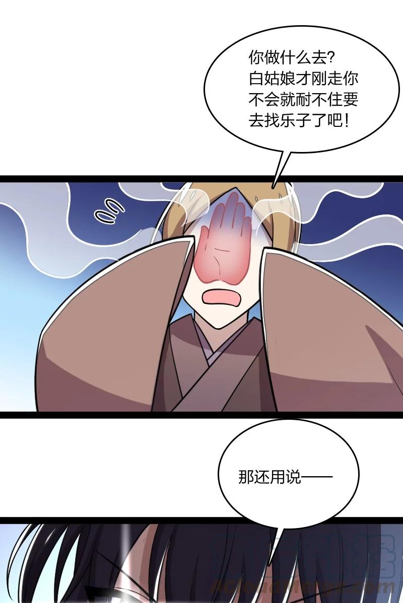 074 冷静一点啊！14