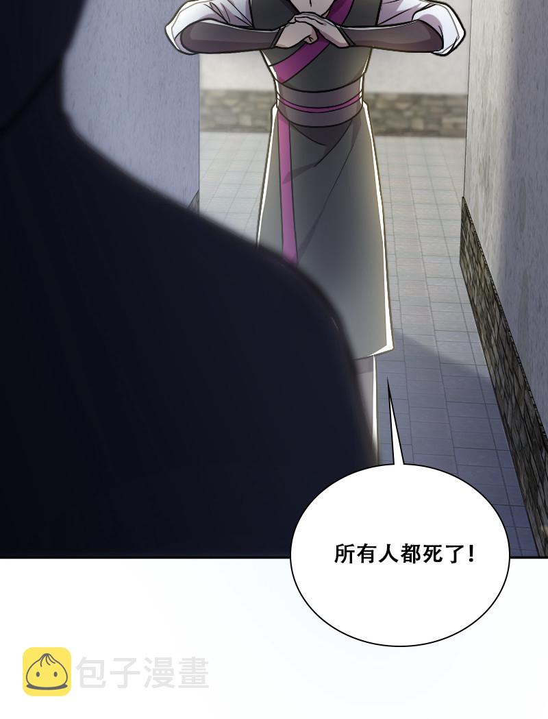 031 魔宗的人38