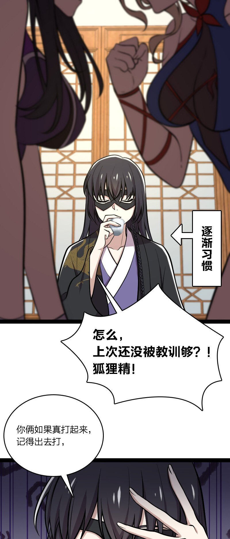 090 刘家大长老43