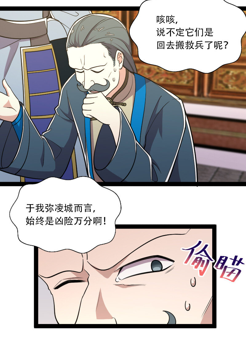 050 挽留招待与卷土重来29
