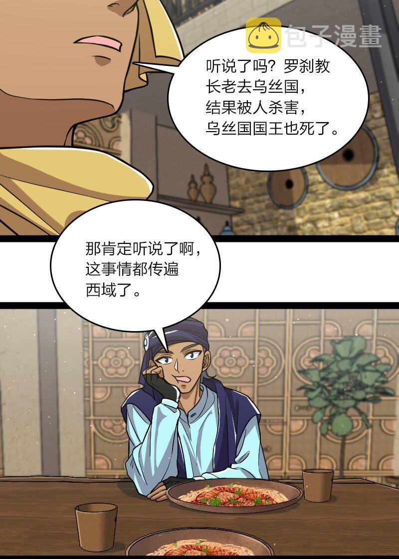 196 地府20