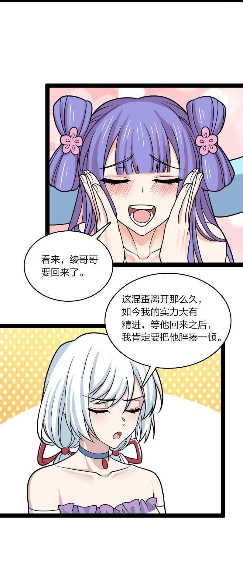 187 回家35