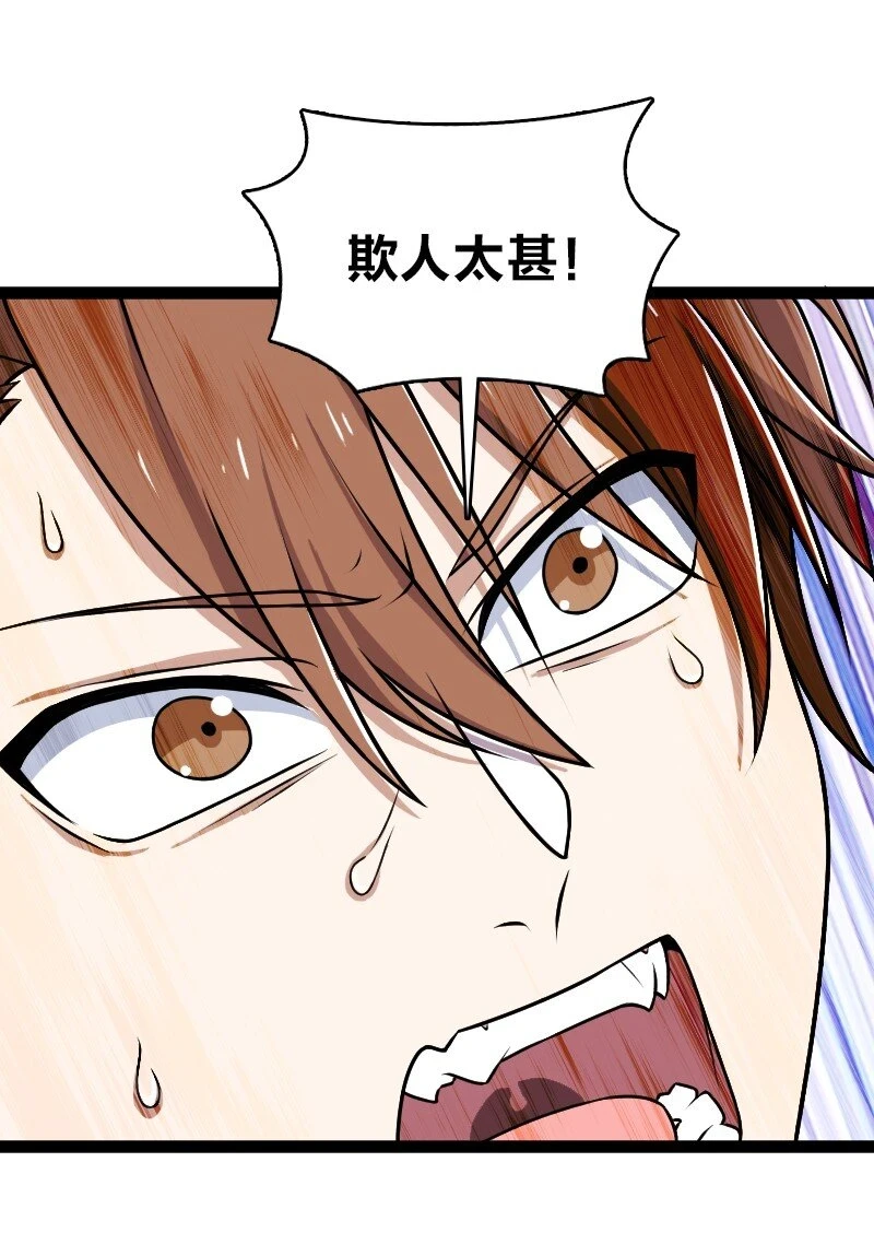 240 欺人太甚9