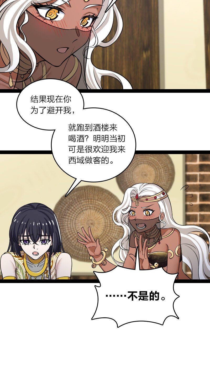 203 喝上头了34