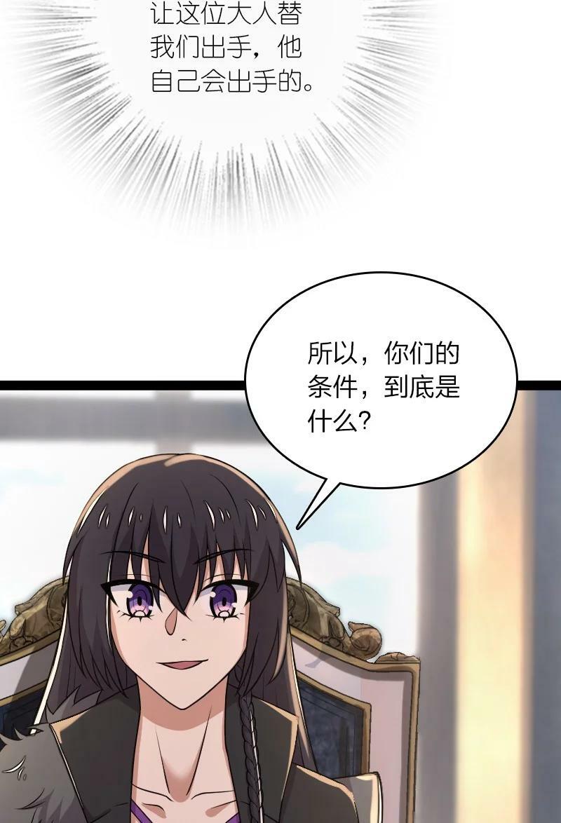 265 魔王29