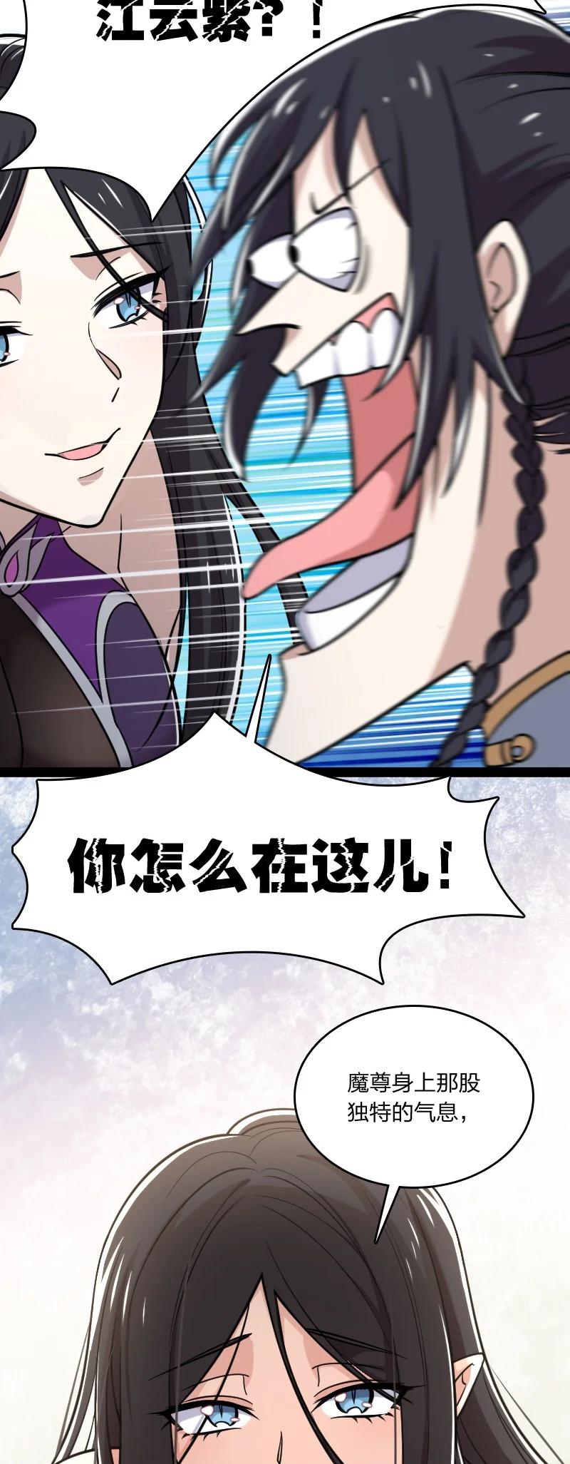 074 冷静一点啊！25