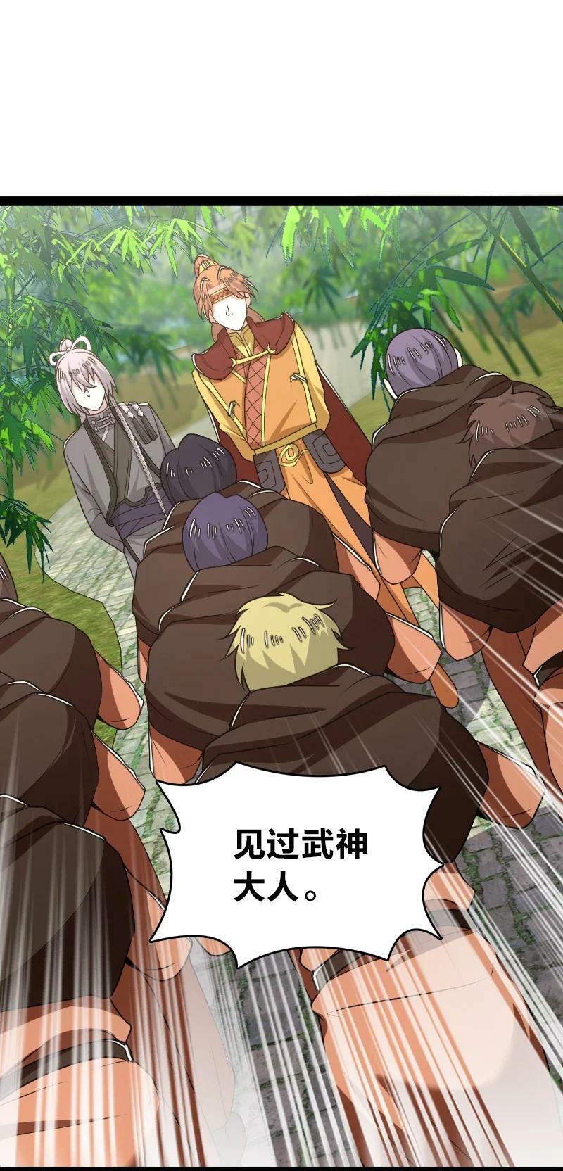 281 武帝大人44