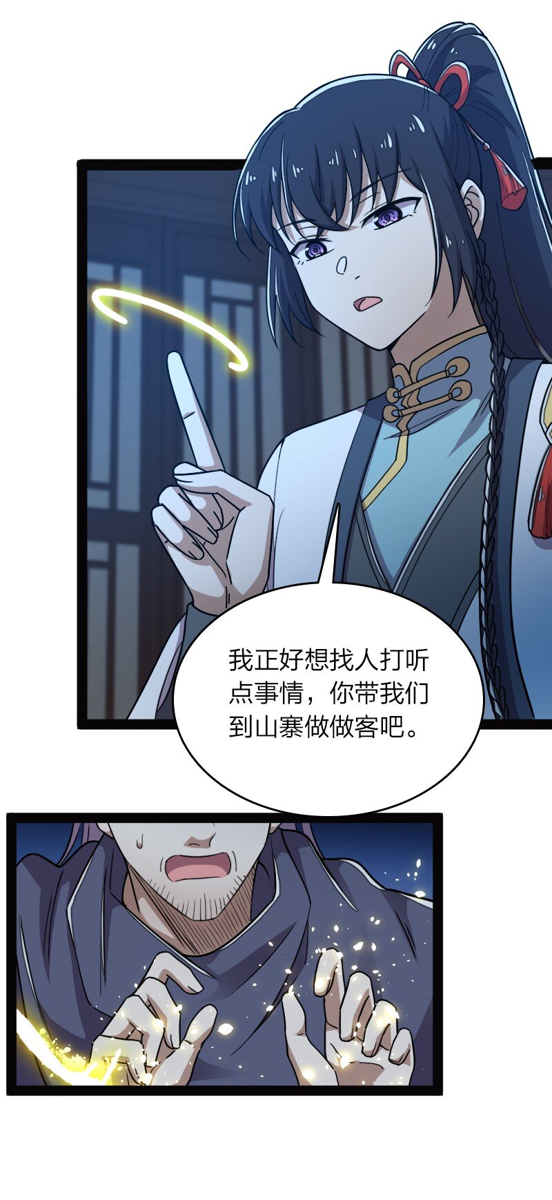163 天外陨石16