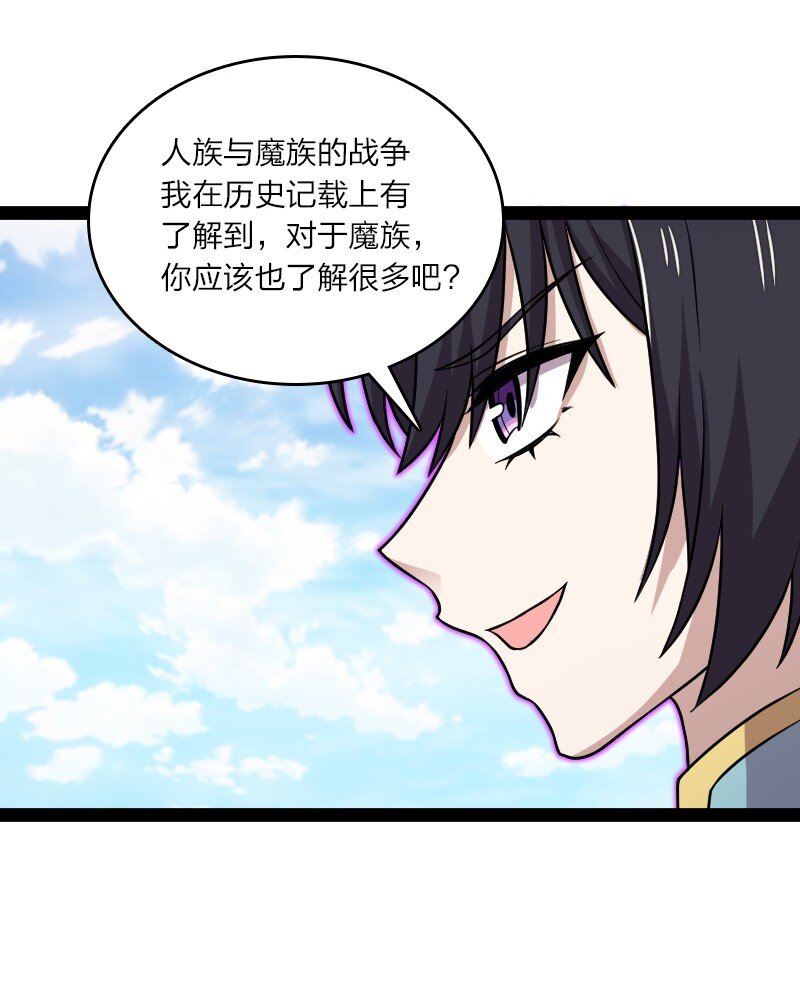 186 魔气的来历21
