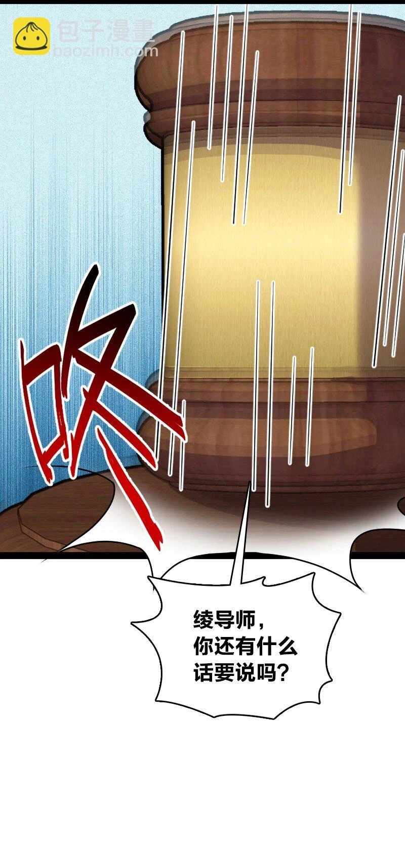 237 议员会议12
