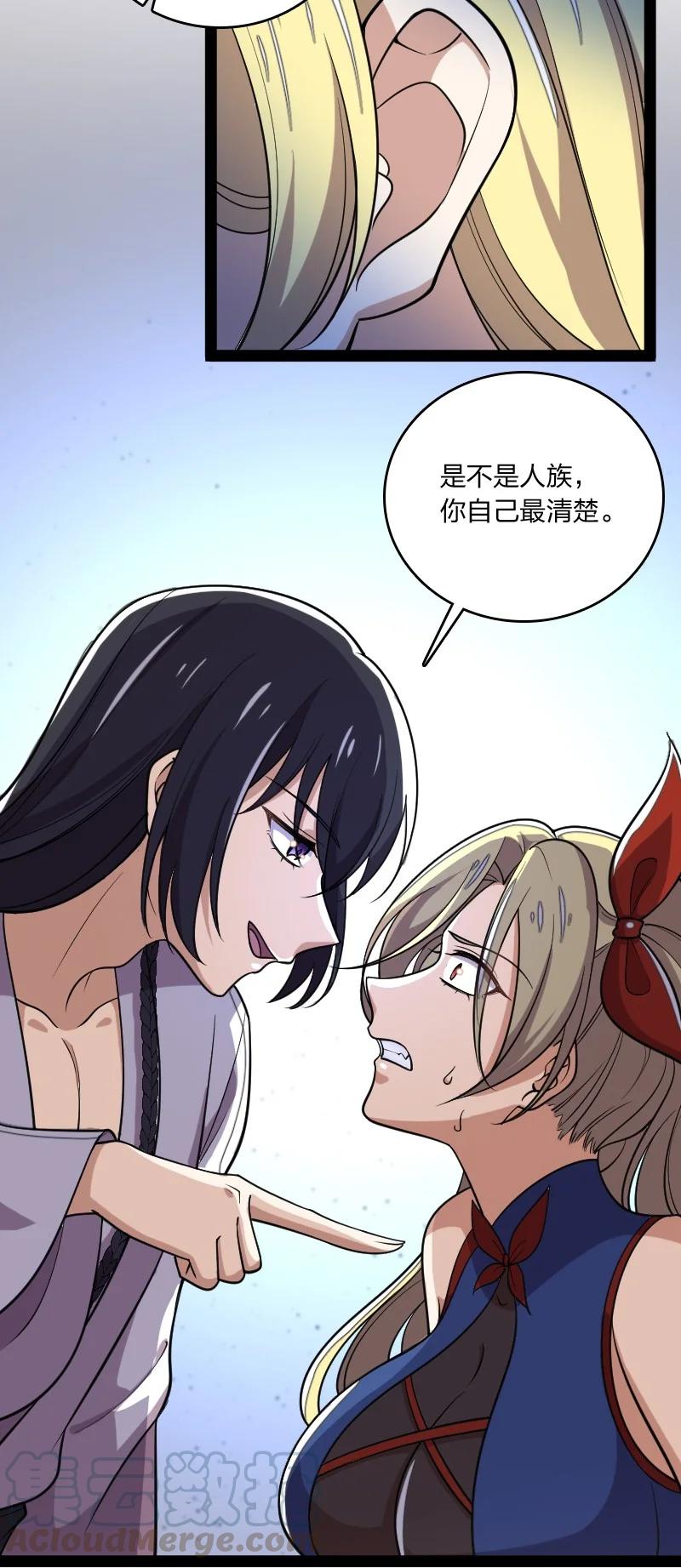 072 人族鬼王12
