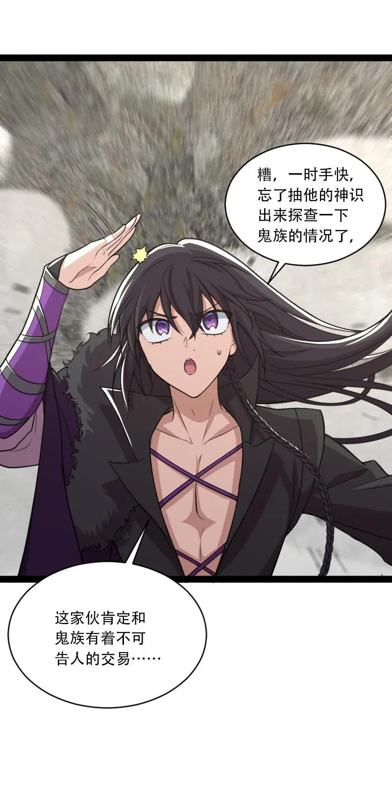 059 美少年被魔女拐跑了17