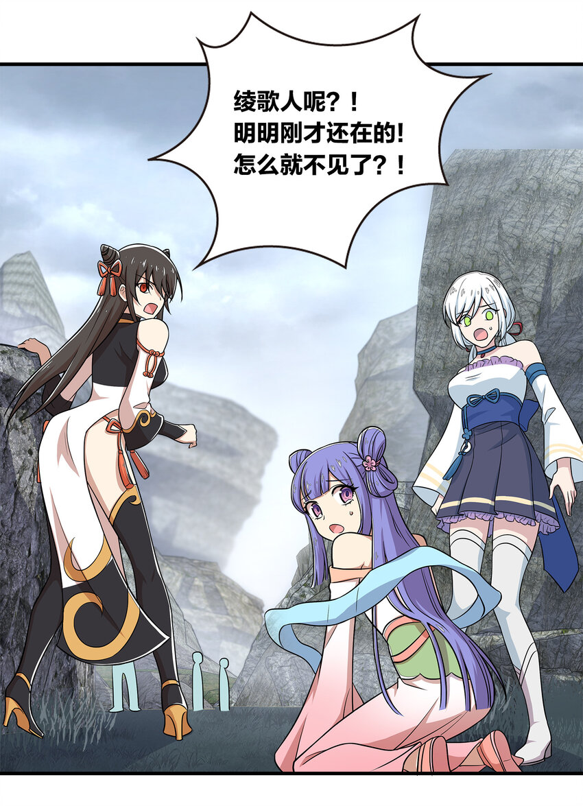 022 让人担心的绫歌19