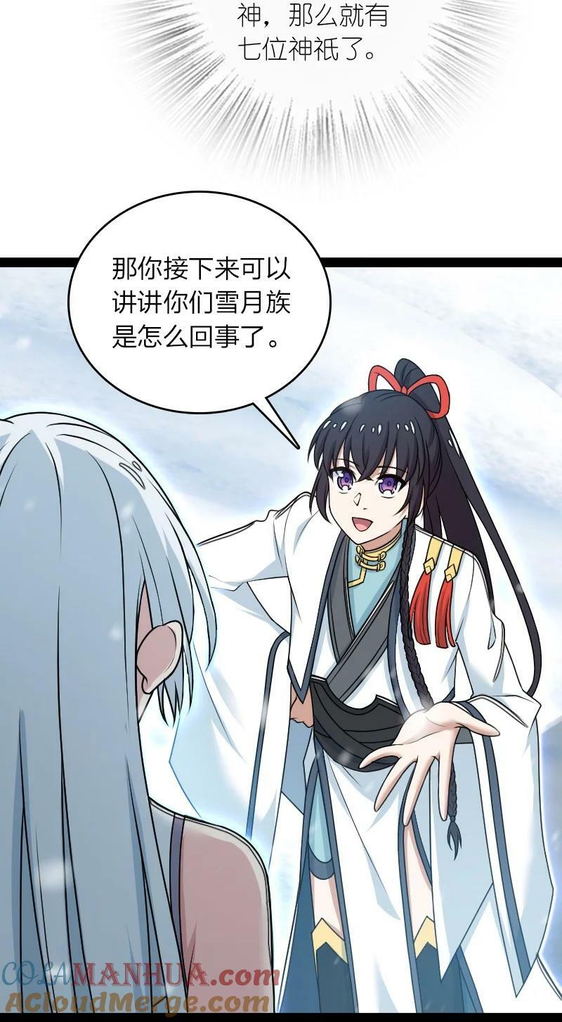 271 只是意外6