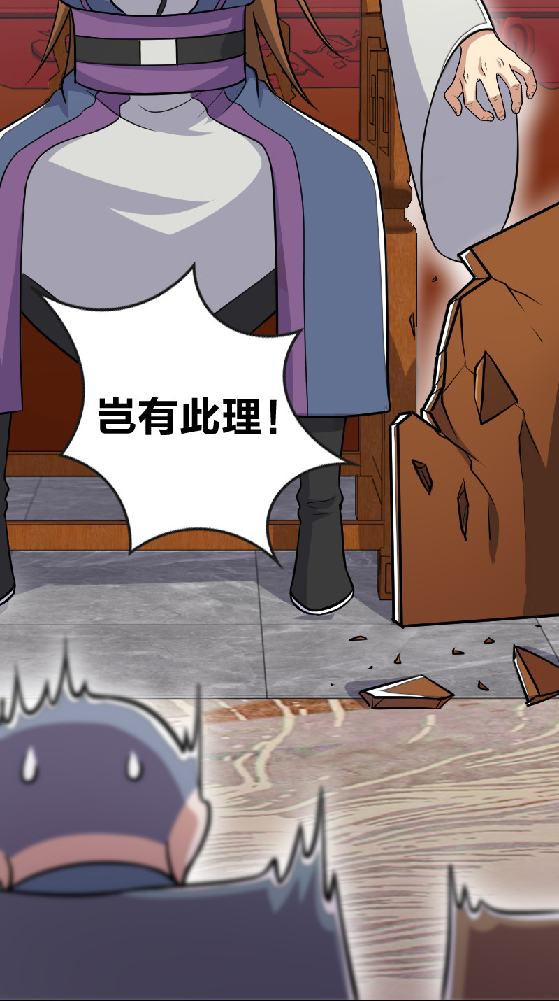031 魔宗的人33