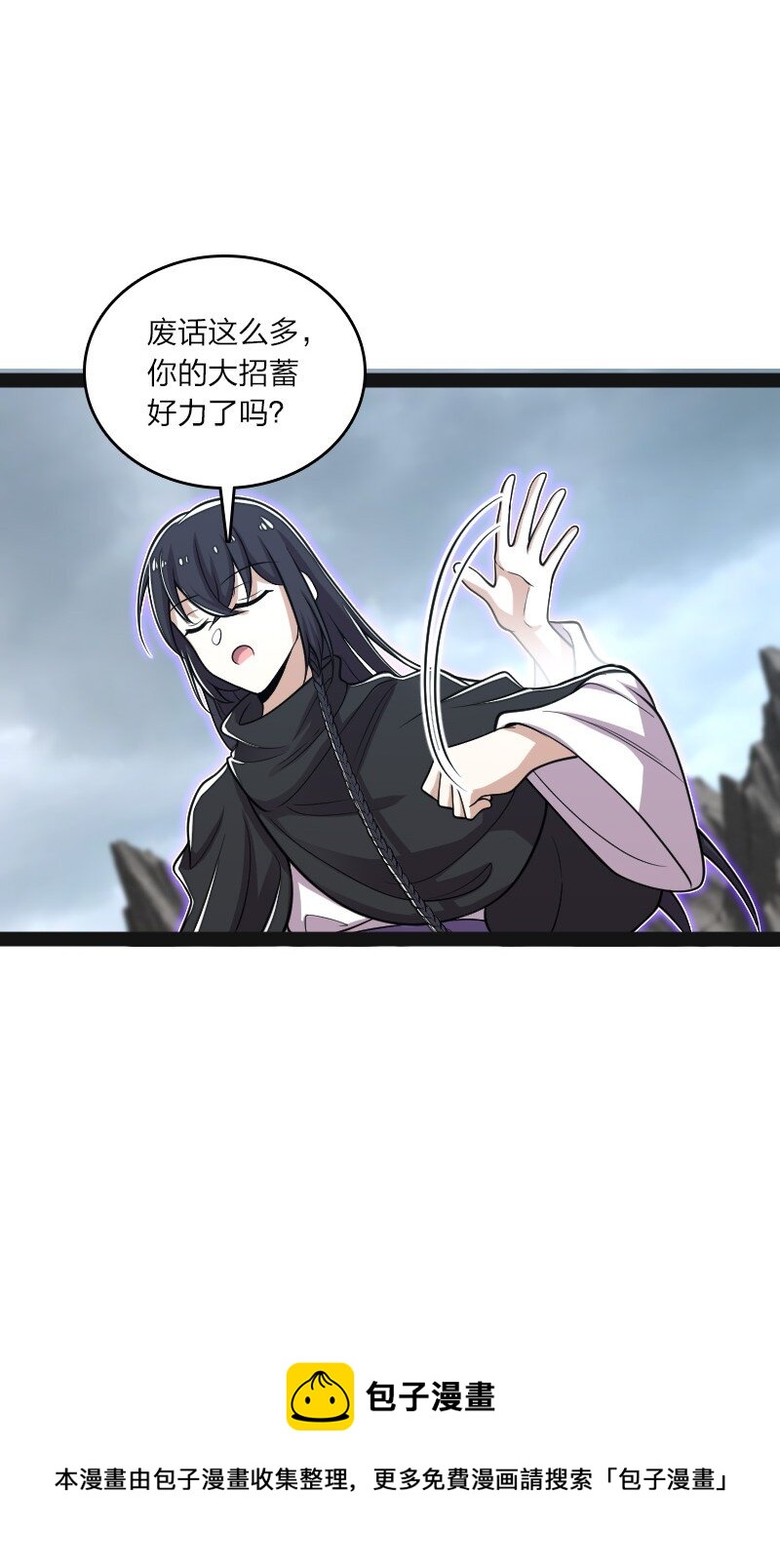 150 魔神觉醒8