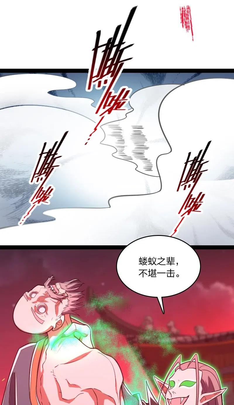 064 屠鬼祭亡魂！7
