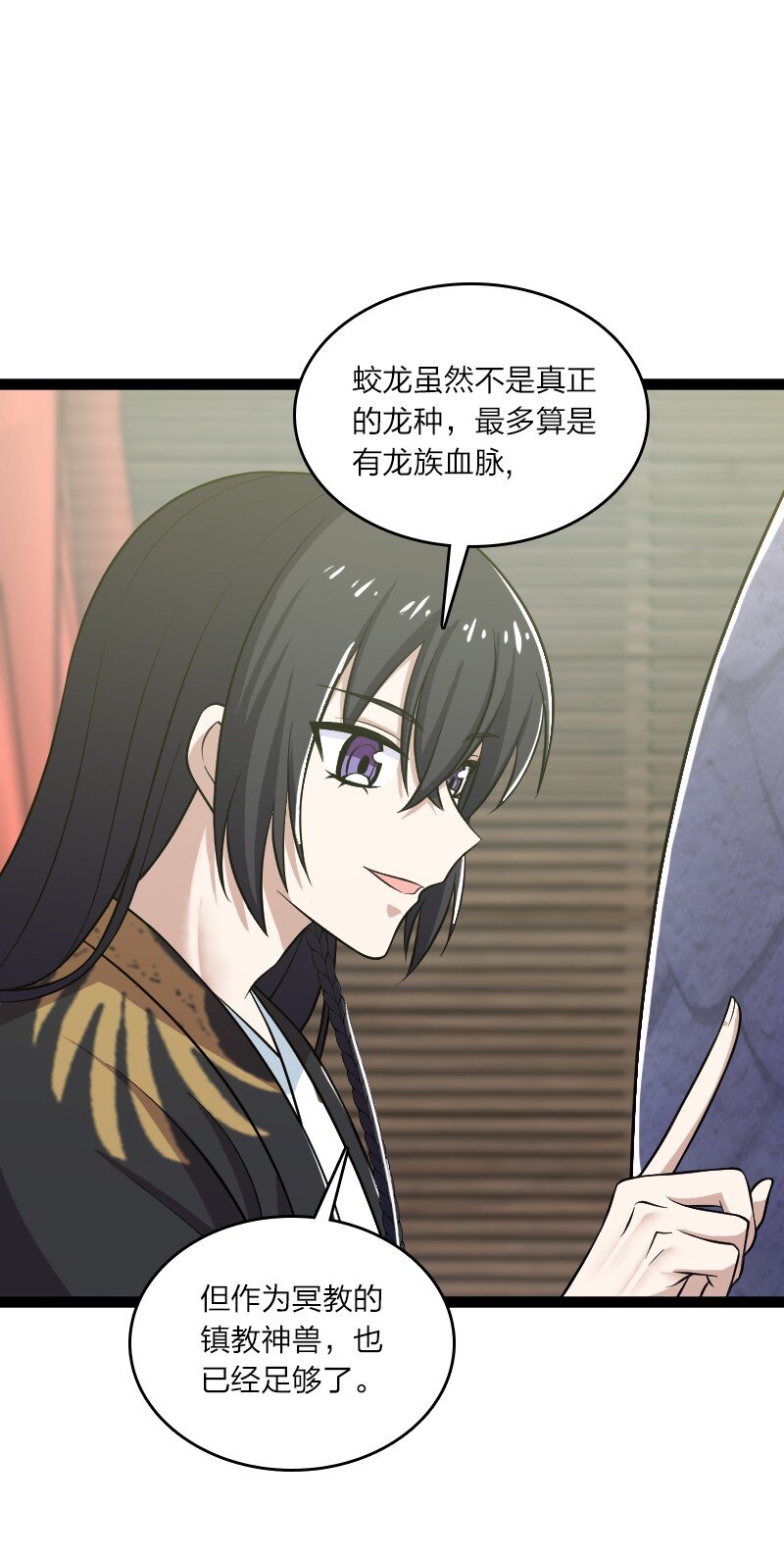 199 蛟龙出世23