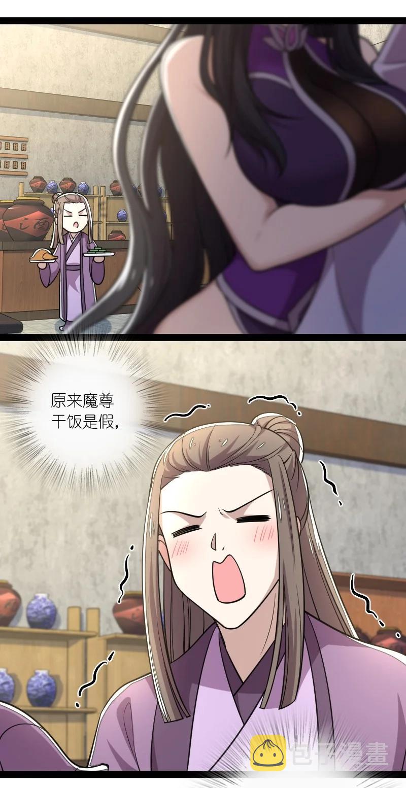 074 冷静一点啊！29