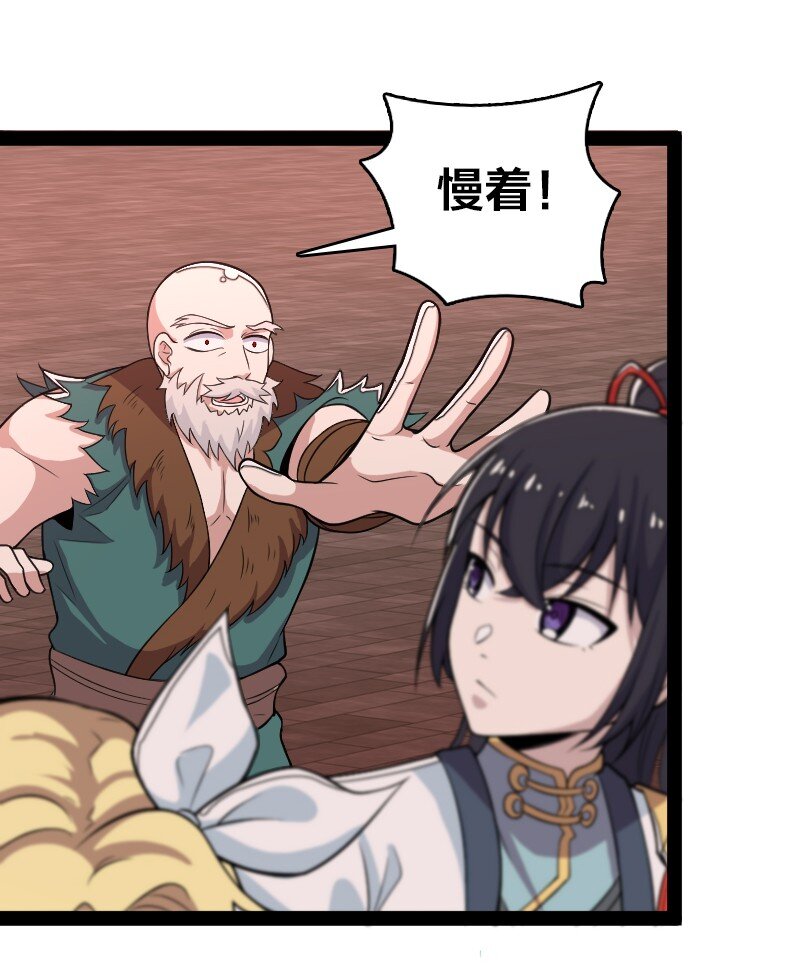 164 鬼域18