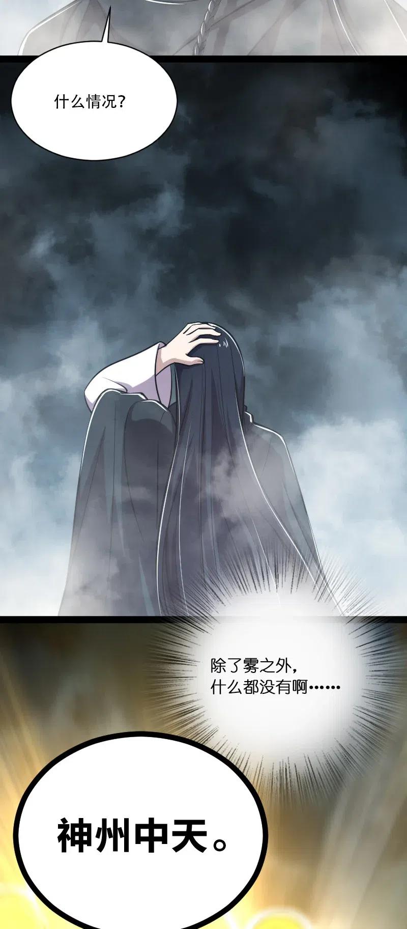 053 神州中天20