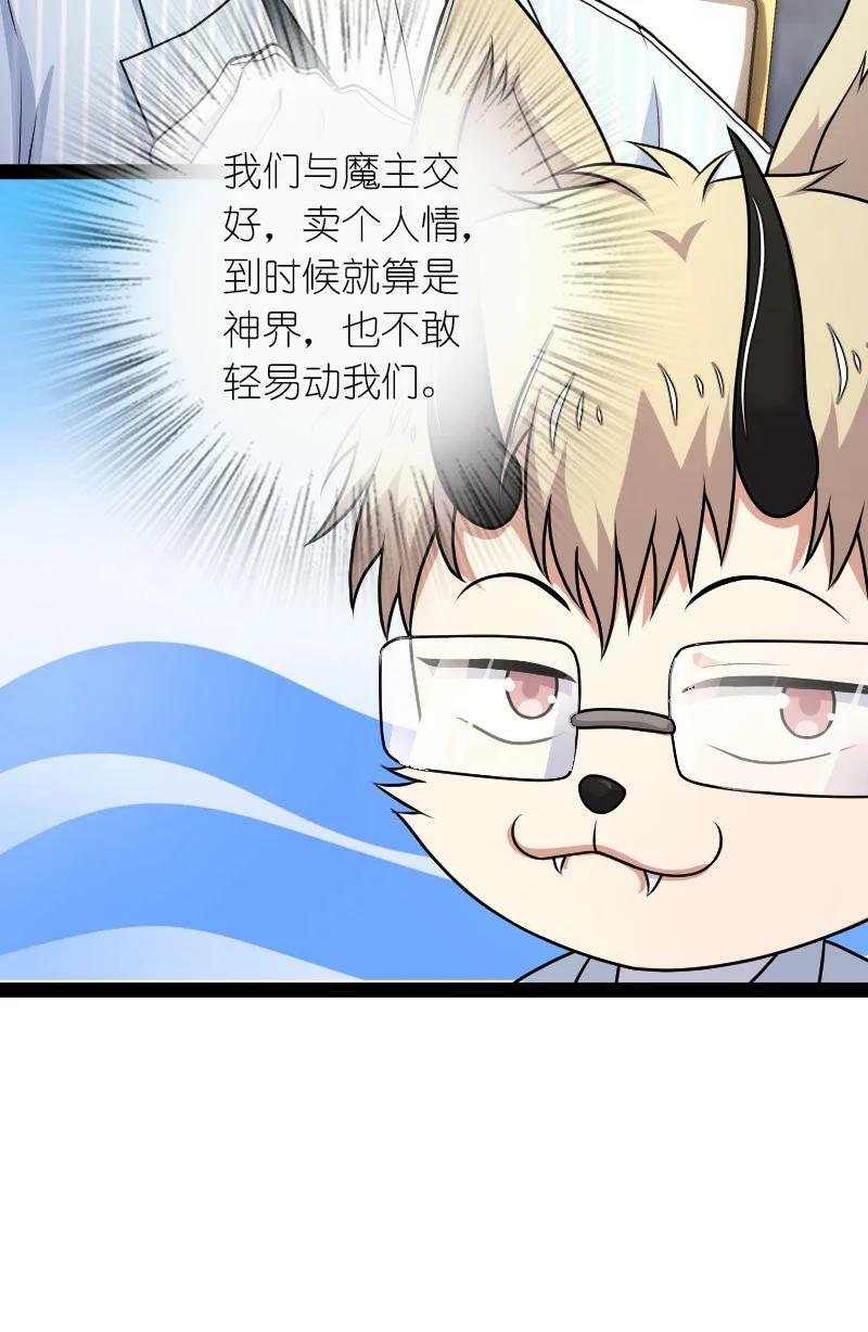 265 魔王32