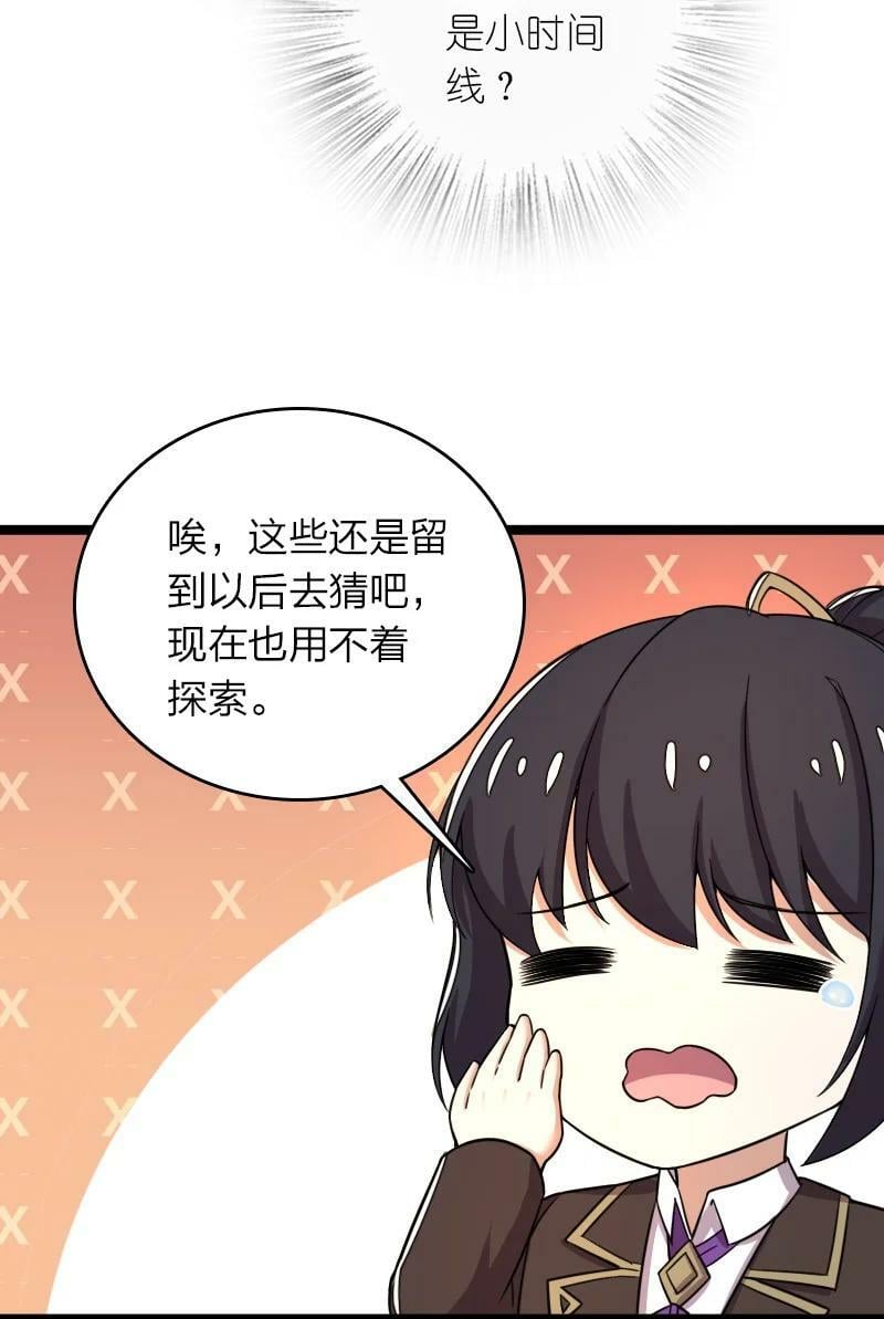 261 时空长河13