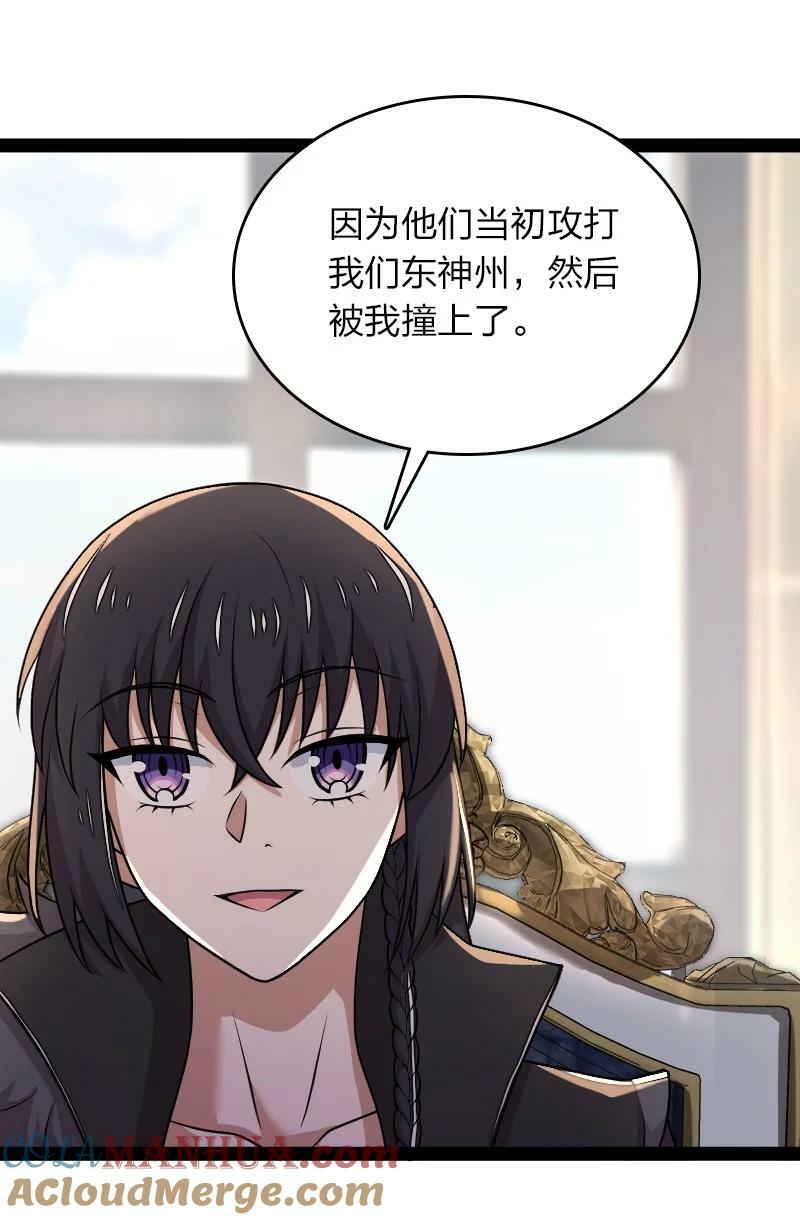 265 魔王24