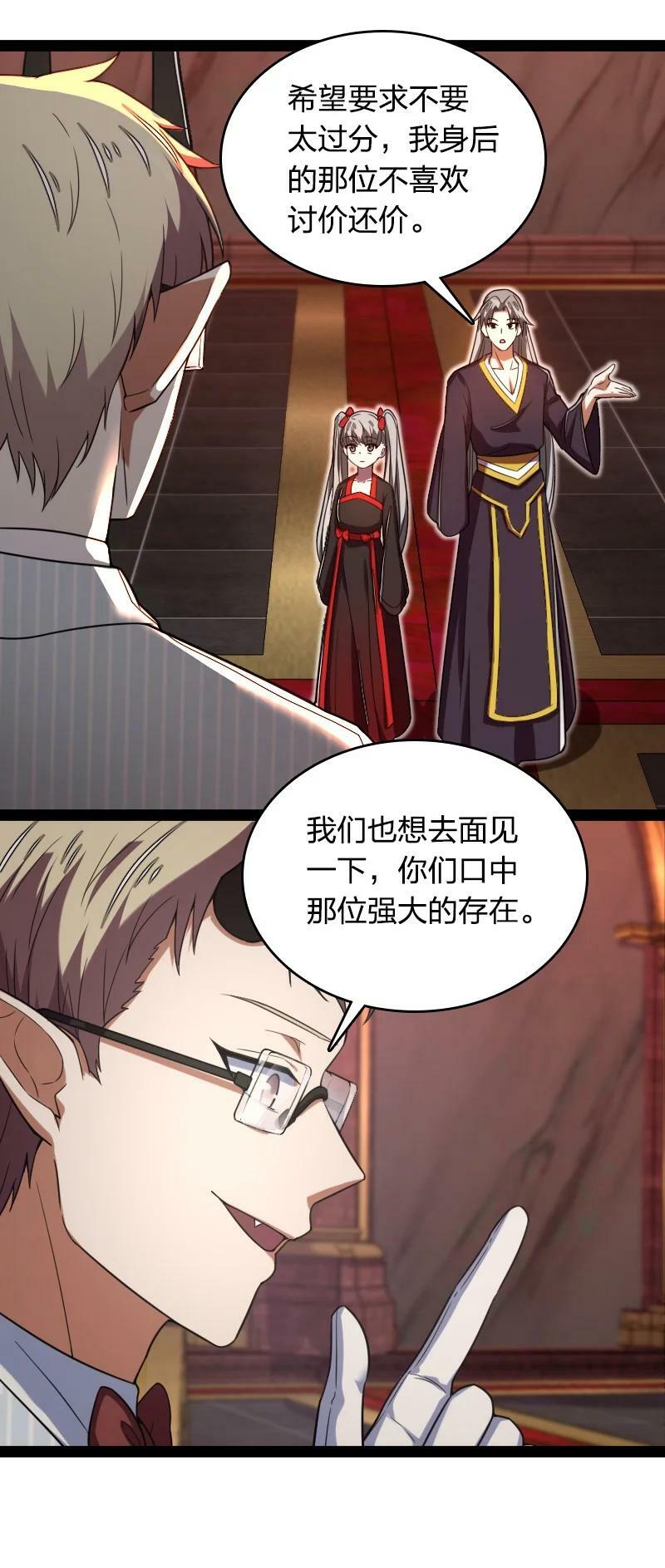 260 面见17