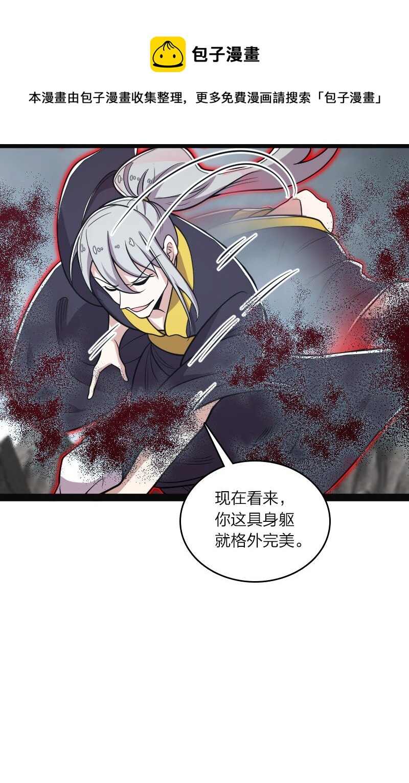 150 魔神觉醒56