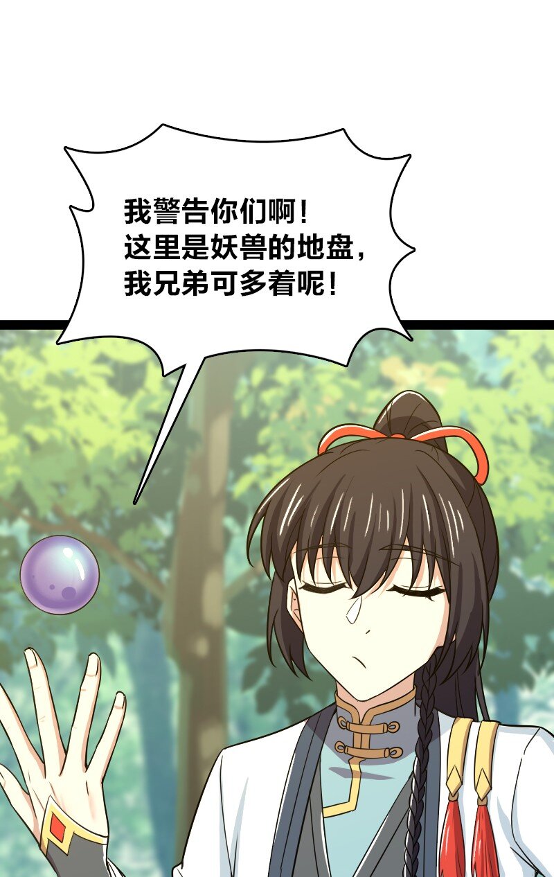 180 妖兽骚动42