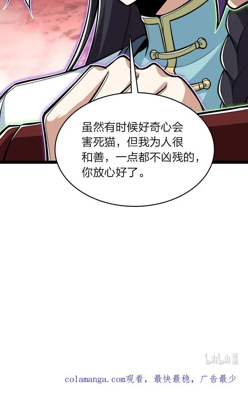 307 我为人很“和善”46