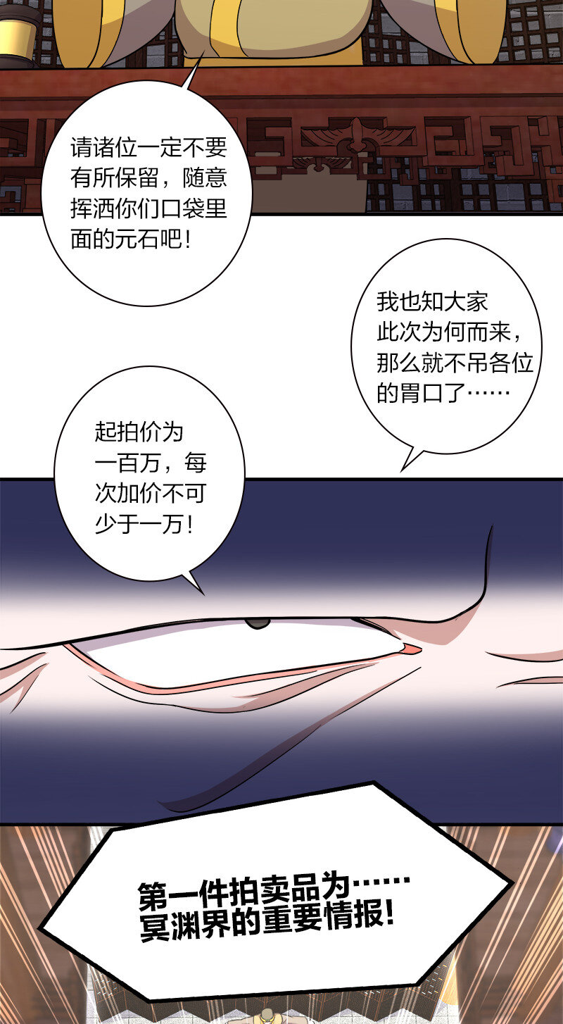 017 拍卖会里喊666的9