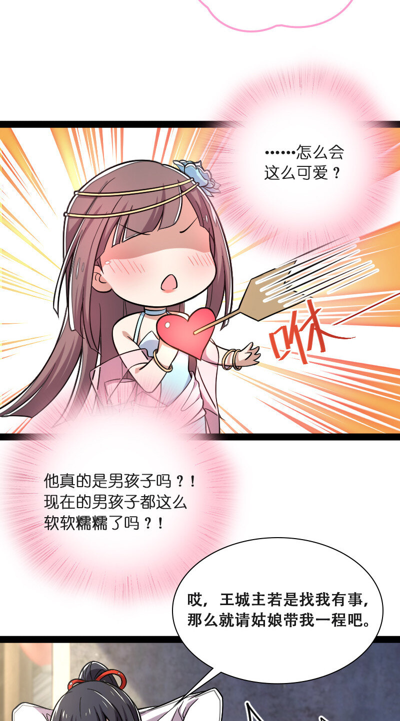 041 完了！被发现了！8