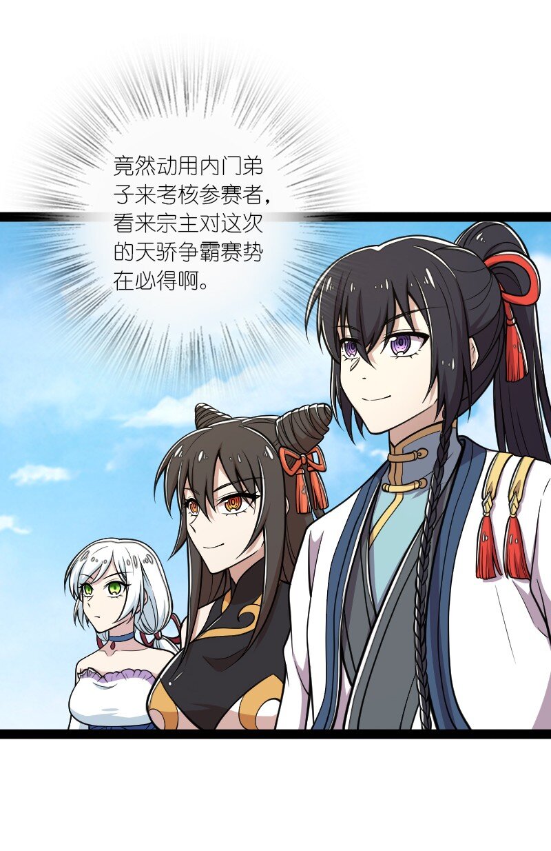 117 你怕不怕我26