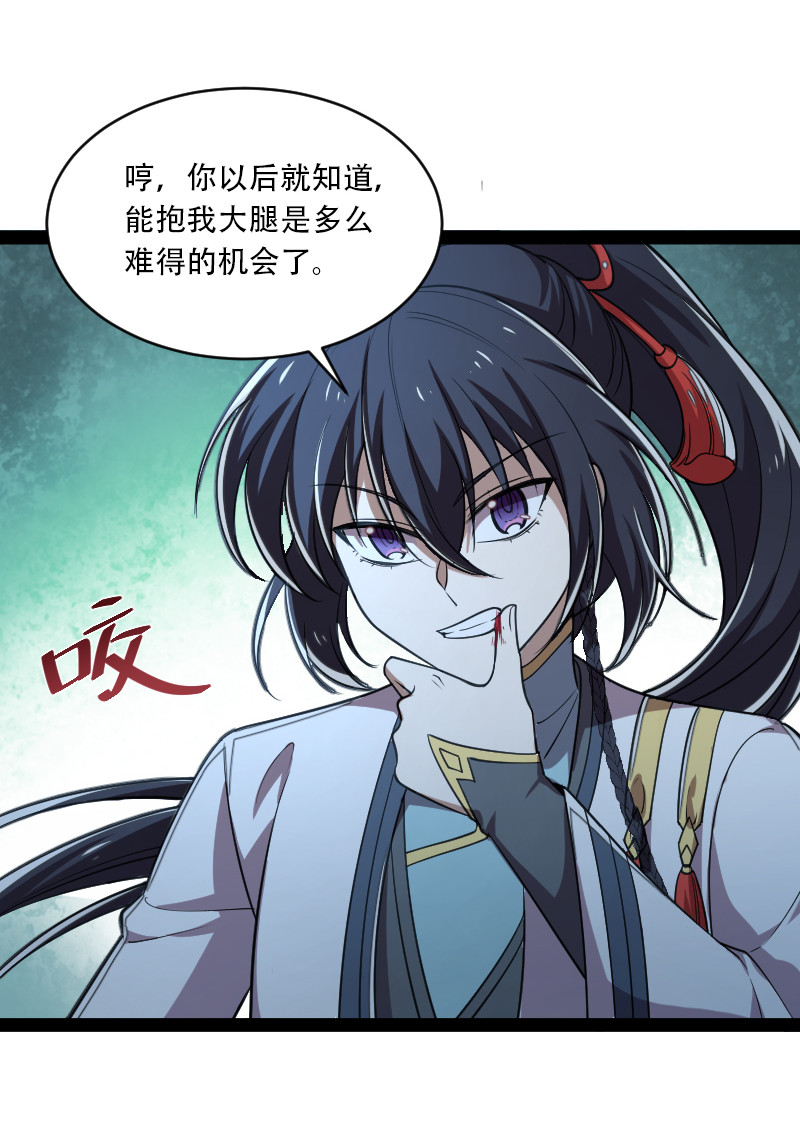 049 乖乖当我宠物39