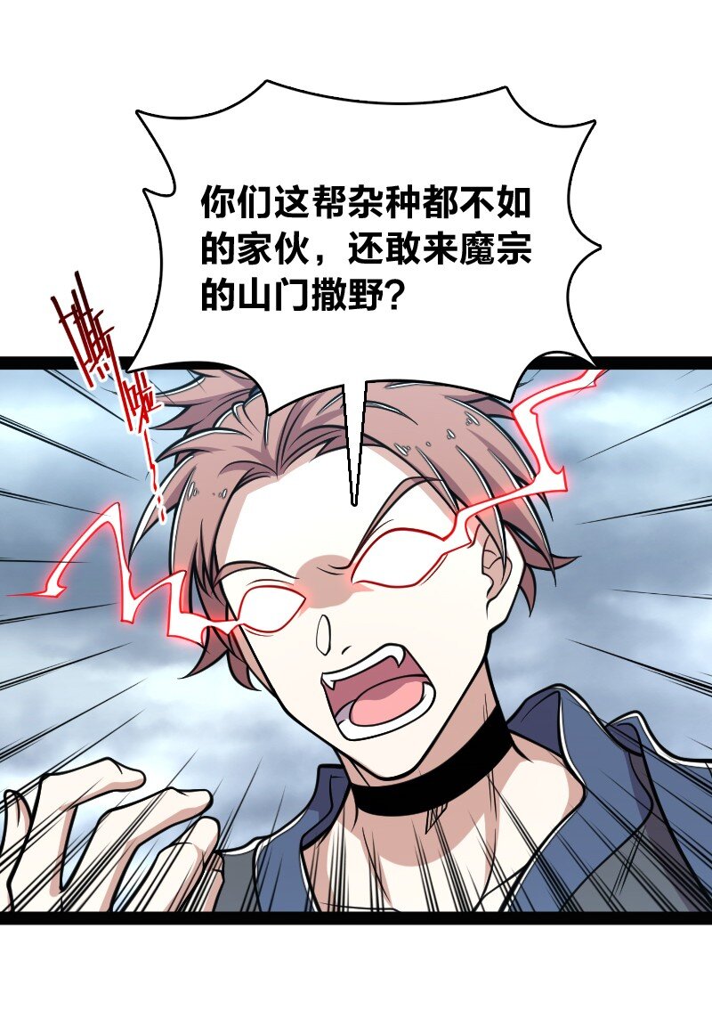 149 魔尊回来了18
