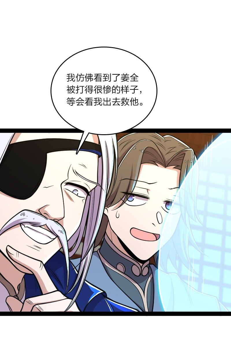 149 魔尊回来了26