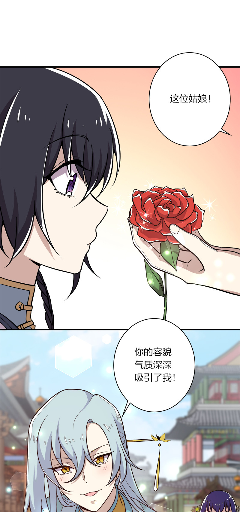 025 魔宗异闻17