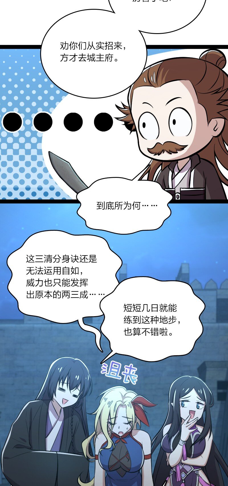 090 刘家大长老5