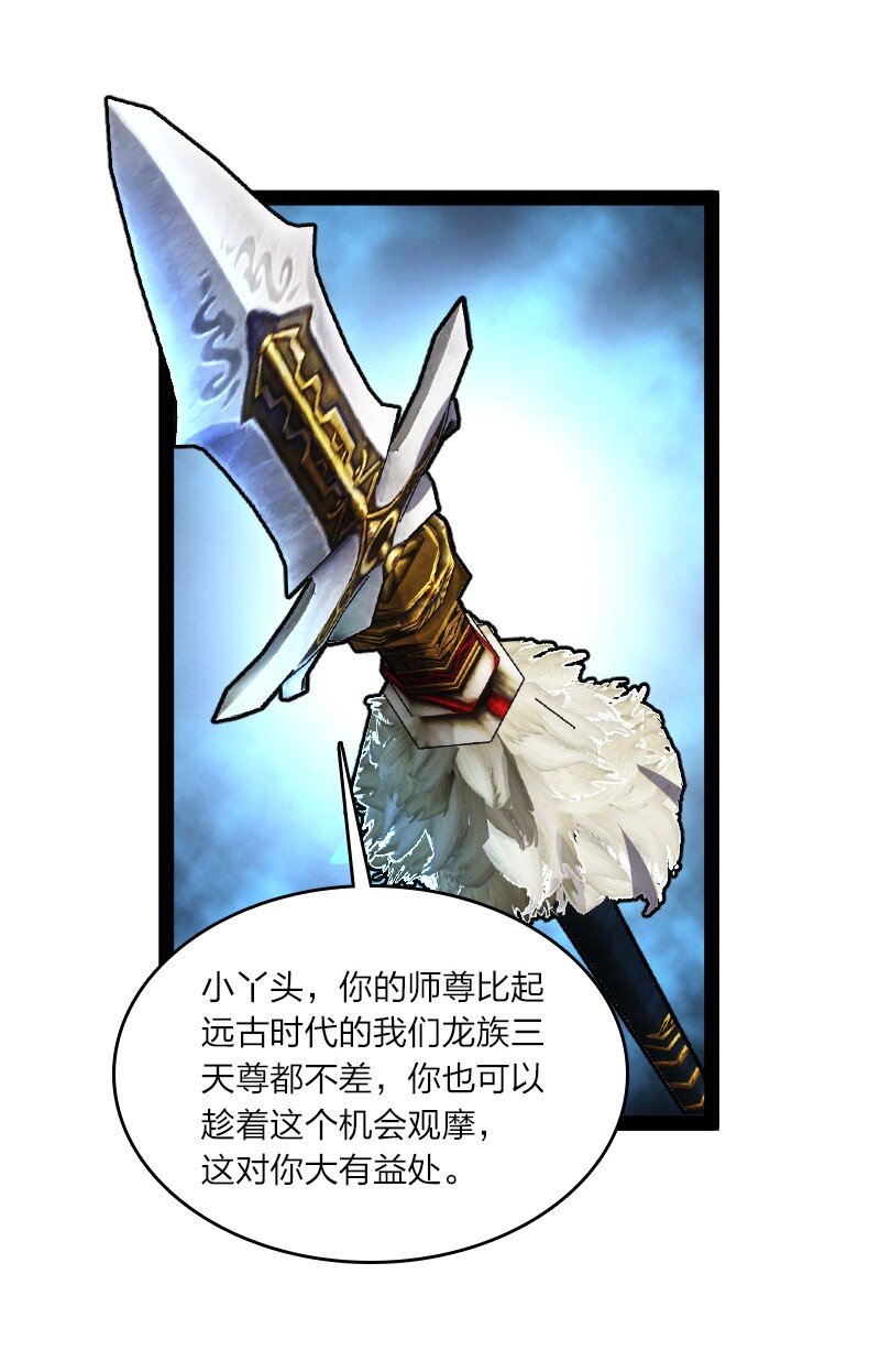 183 天地境的战斗34