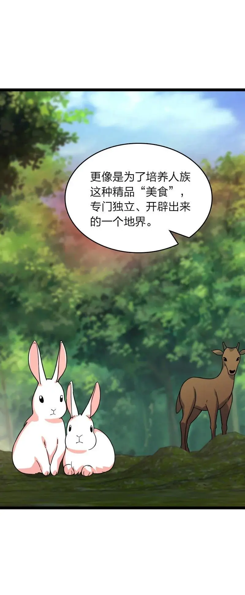 311 好戏开场43