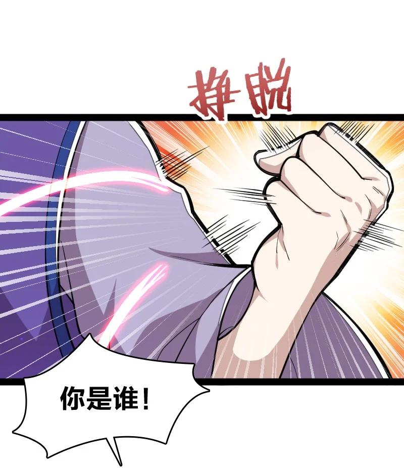 066 神秘老头34