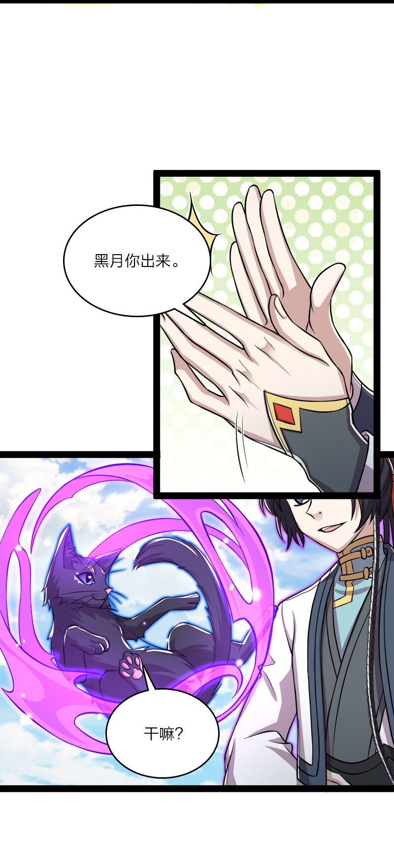 186 魔气的来历12