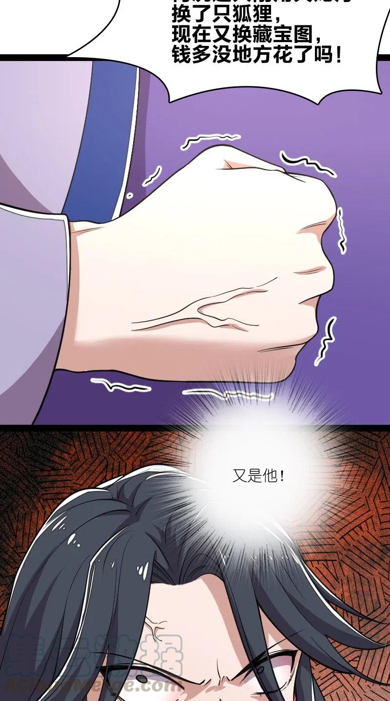 060 师弟，别走~27