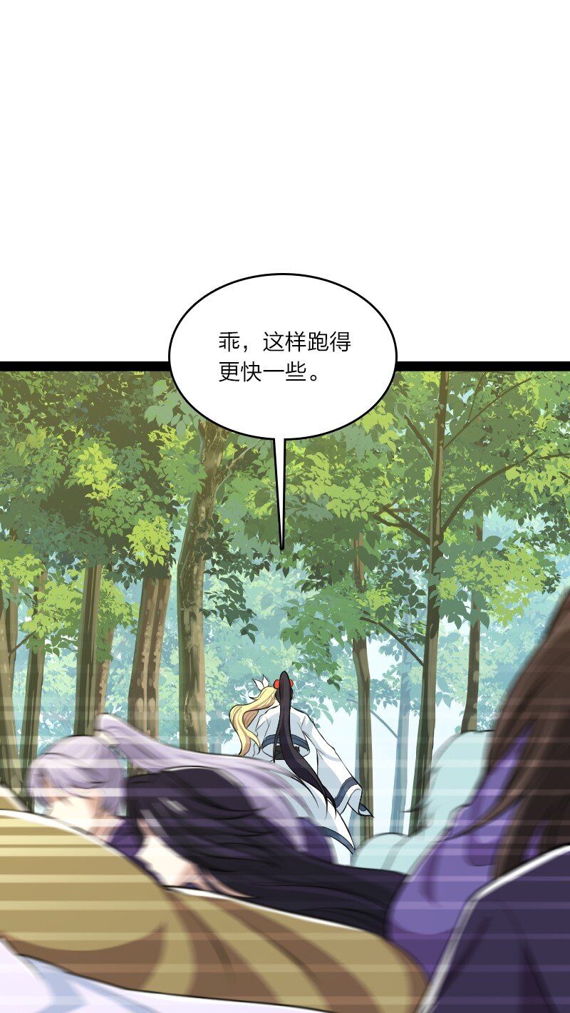 180 妖兽骚动14
