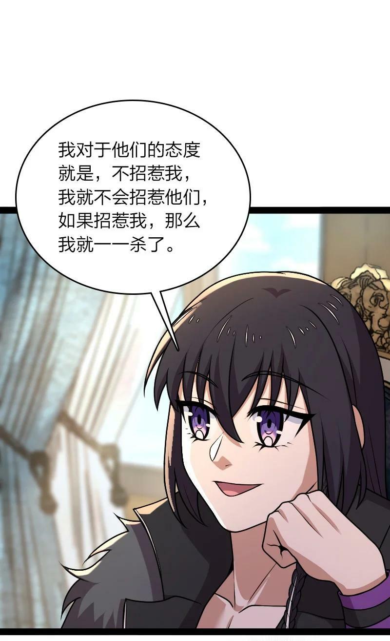 264 谈判38