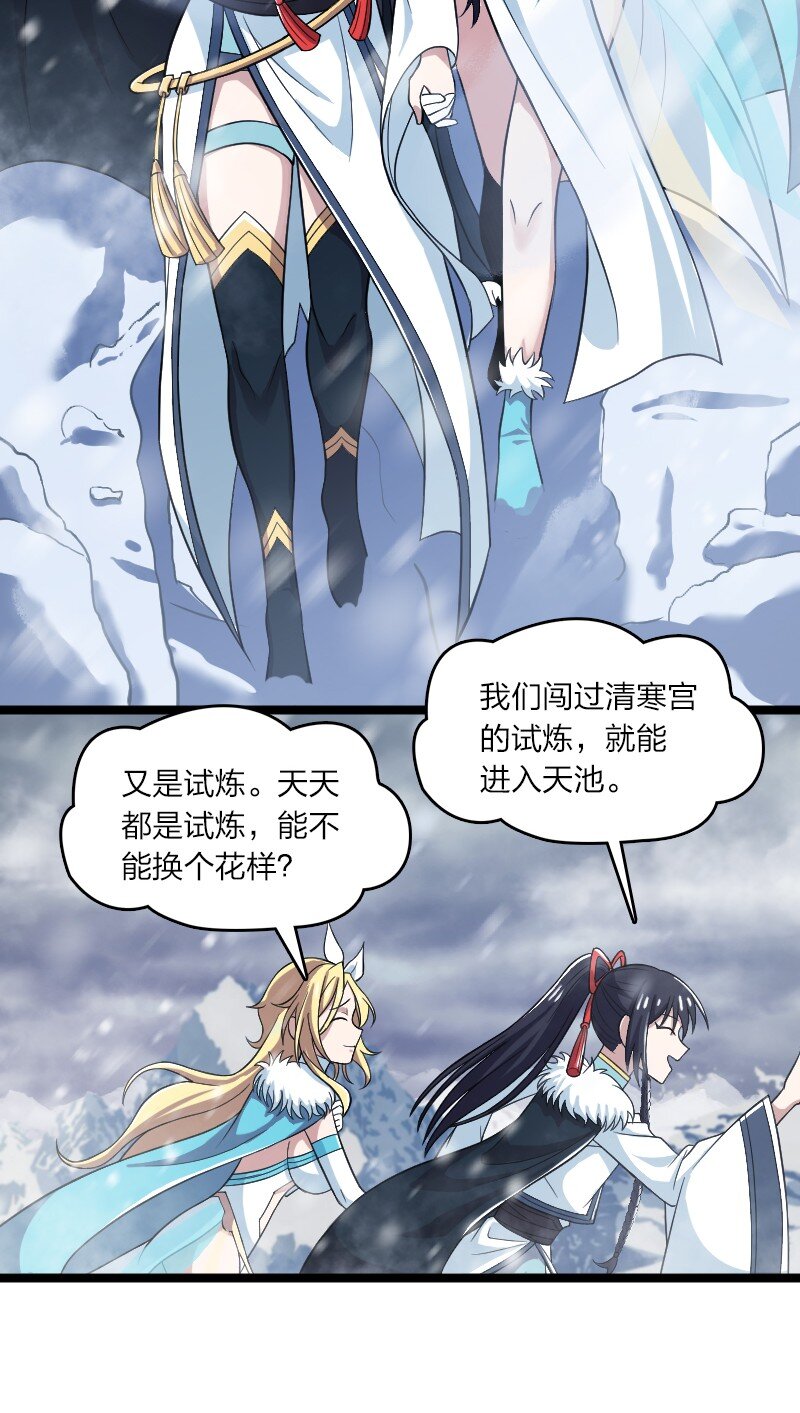 173 清寒宫试炼22